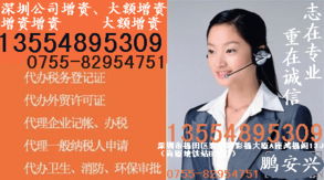 深圳公司大額增資及工商財稅代理服務(wù)全解析
