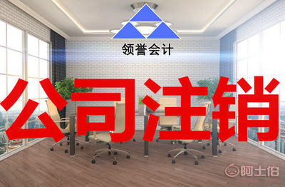 東莞本地工商代理服務 一站式解決企業注冊、記賬及公司變更注銷需求