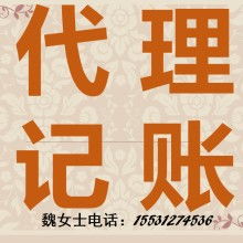 工商代理 企業運營的得力助手